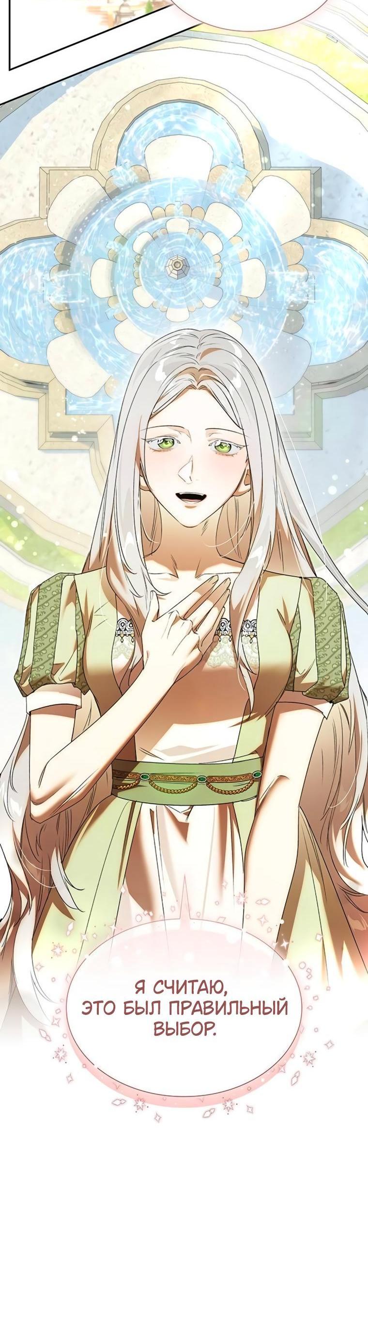 Манга Сделайте все возможное, чтобы пожалеть об этом. - Глава 29 Страница 37