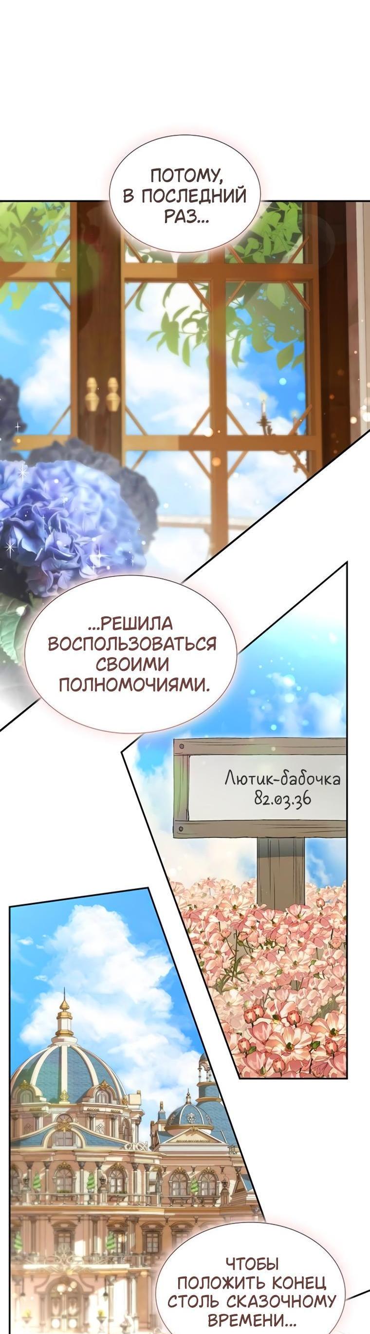 Манга Сделайте все возможное, чтобы пожалеть об этом. - Глава 29 Страница 36