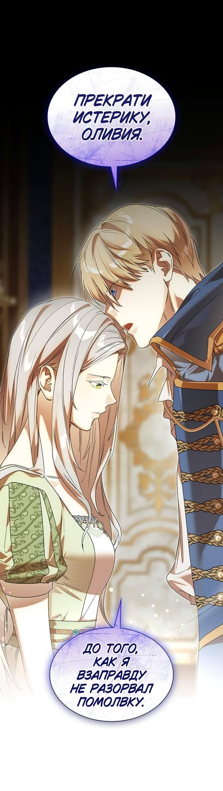 Манга Сделайте все возможное, чтобы пожалеть об этом. - Глава 29 Страница 18