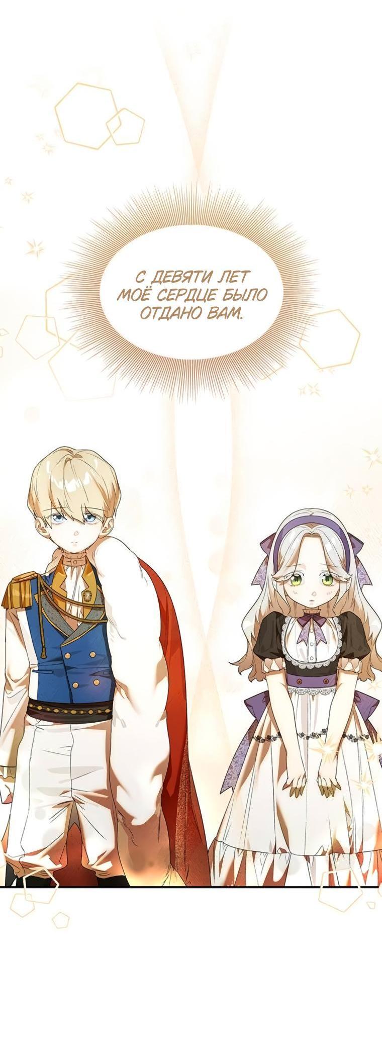 Манга Сделайте все возможное, чтобы пожалеть об этом. - Глава 29 Страница 10