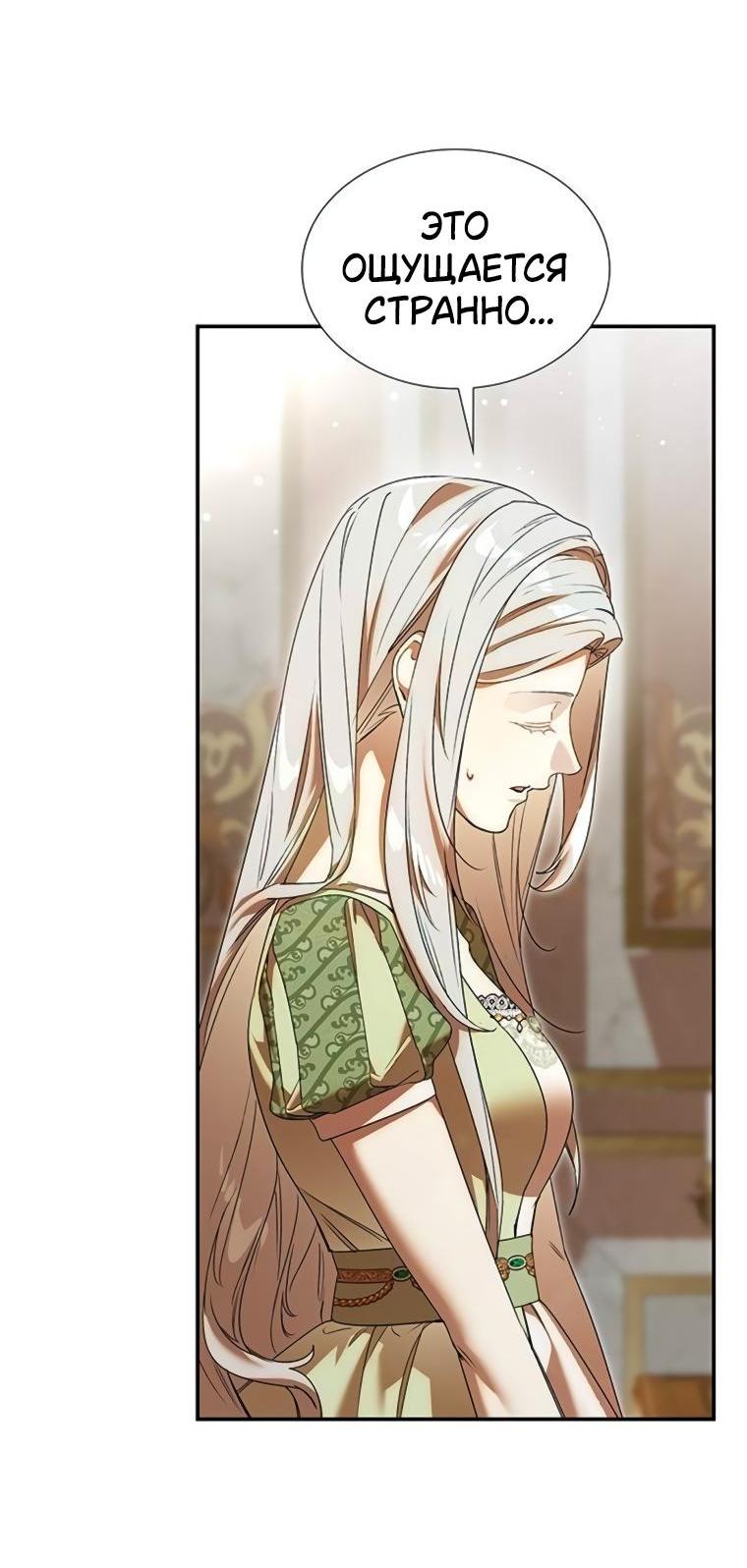 Манга Сделайте все возможное, чтобы пожалеть об этом. - Глава 29 Страница 51