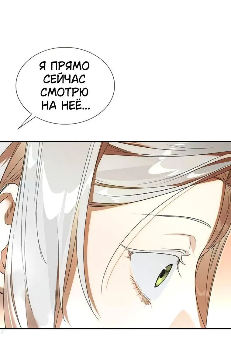Манга Сделайте все возможное, чтобы пожалеть об этом. - Глава 29 Страница 52