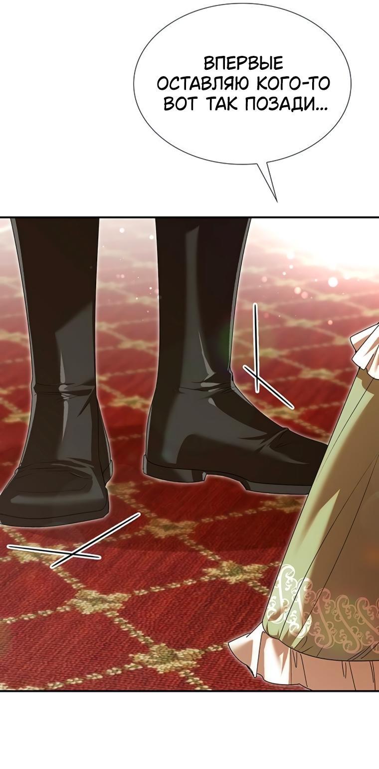 Манга Сделайте все возможное, чтобы пожалеть об этом. - Глава 29 Страница 50