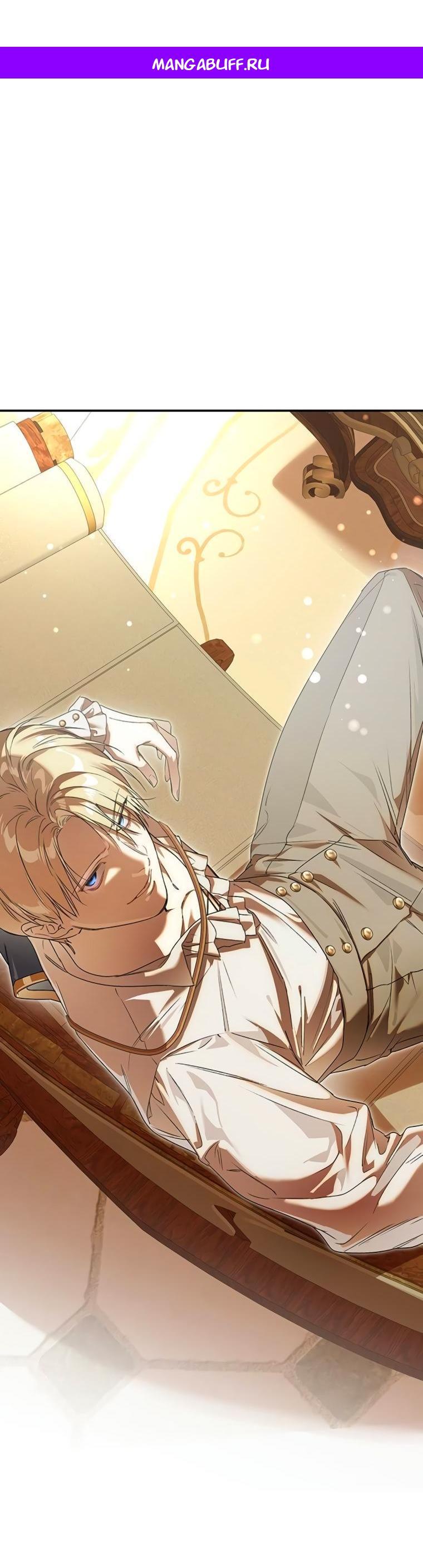 Манга Сделайте все возможное, чтобы пожалеть об этом. - Глава 29 Страница 1