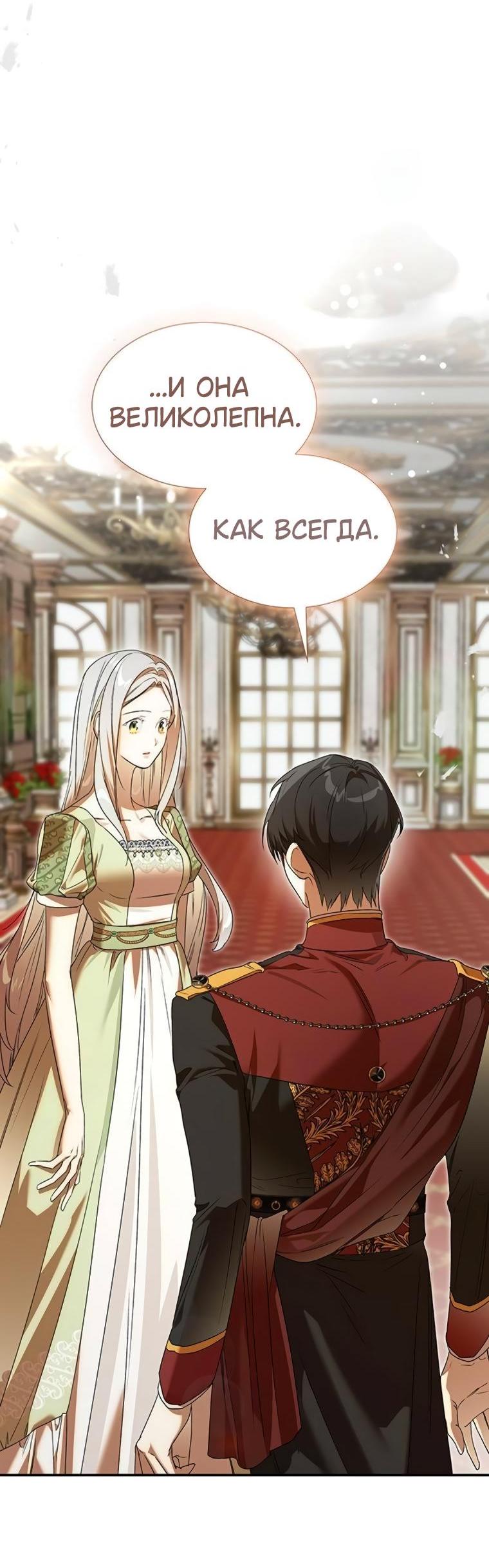 Манга Сделайте все возможное, чтобы пожалеть об этом. - Глава 29 Страница 53