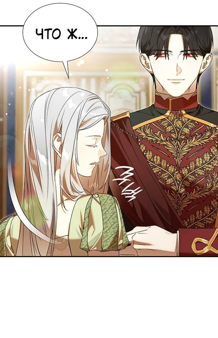 Манга Сделайте все возможное, чтобы пожалеть об этом. - Глава 29 Страница 38