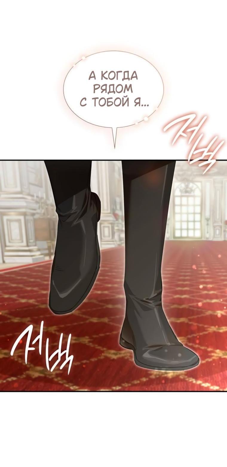 Манга Сделайте все возможное, чтобы пожалеть об этом. - Глава 29 Страница 54