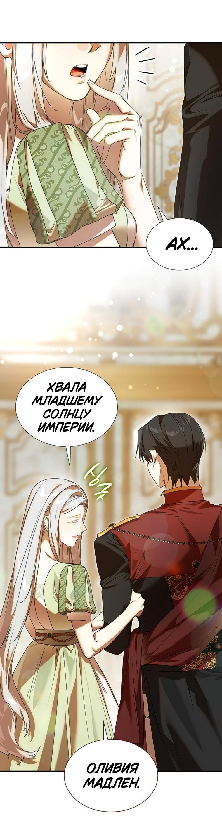 Манга Сделайте все возможное, чтобы пожалеть об этом. - Глава 29 Страница 40