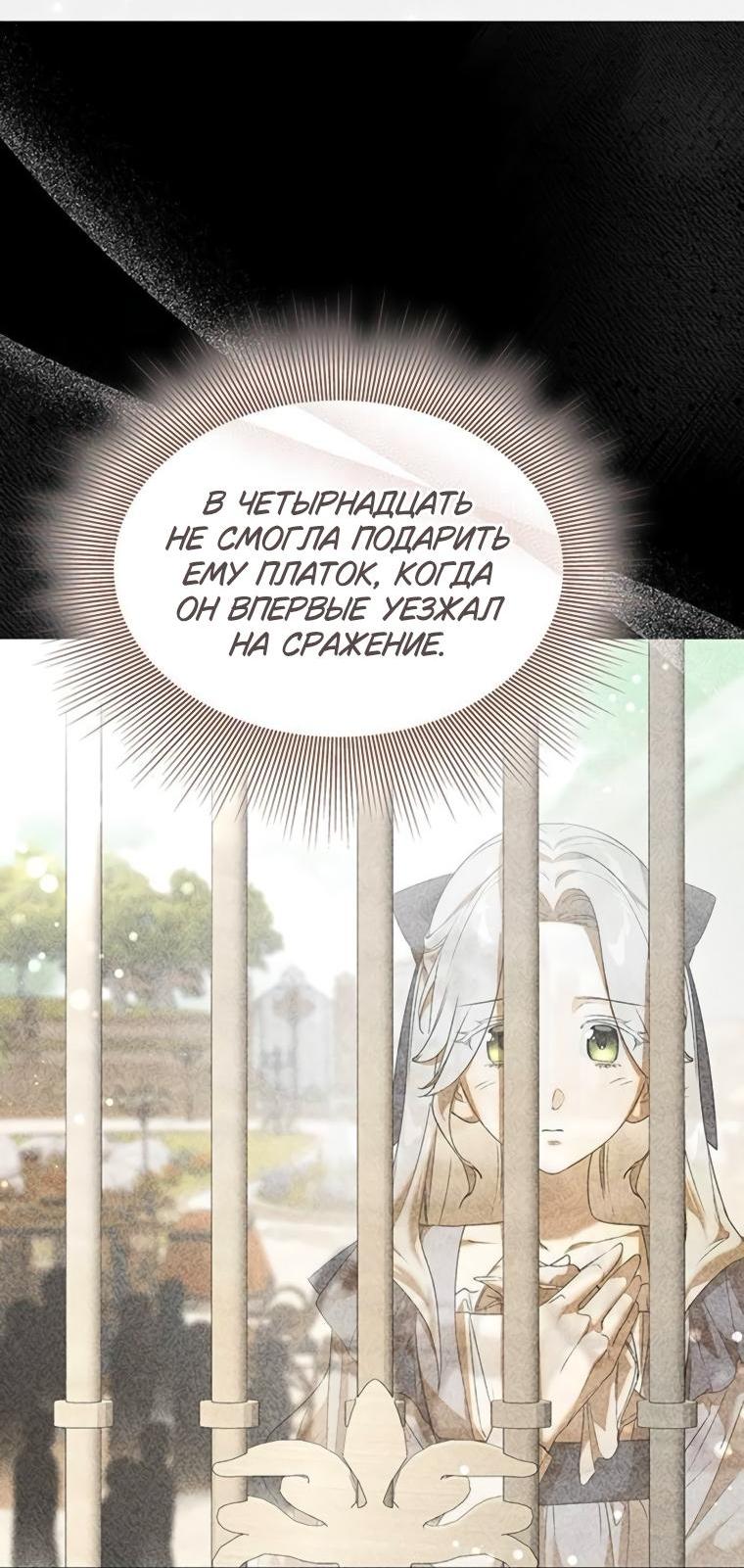 Манга Сделайте все возможное, чтобы пожалеть об этом. - Глава 29 Страница 44