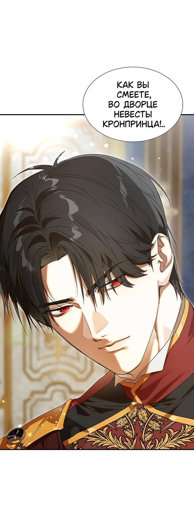 Манга Сделайте все возможное, чтобы пожалеть об этом. - Глава 29 Страница 31