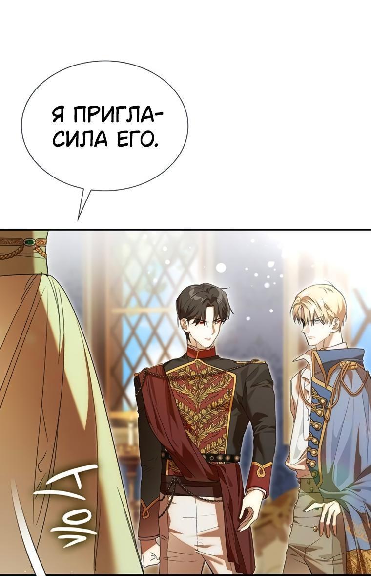 Манга Сделайте все возможное, чтобы пожалеть об этом. - Глава 29 Страница 32