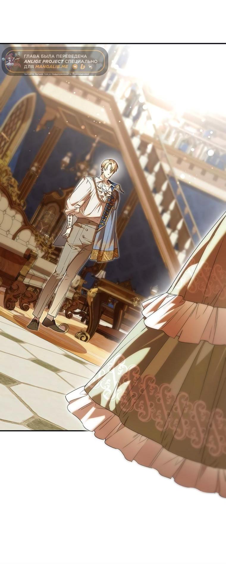 Манга Сделайте все возможное, чтобы пожалеть об этом. - Глава 29 Страница 42