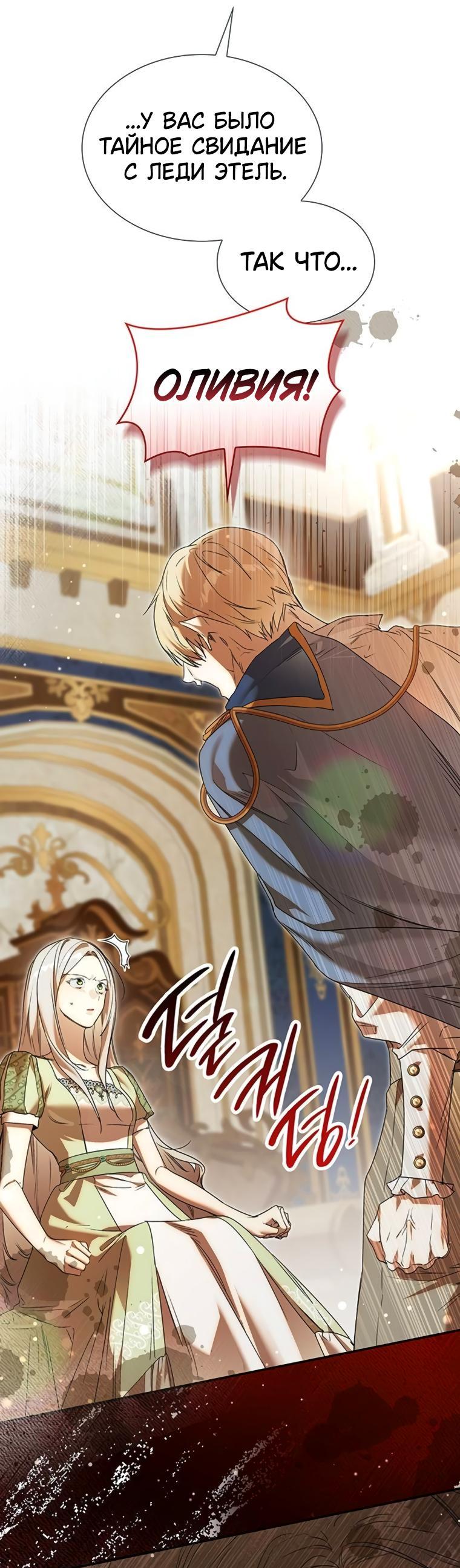 Манга Сделайте все возможное, чтобы пожалеть об этом. - Глава 29 Страница 27