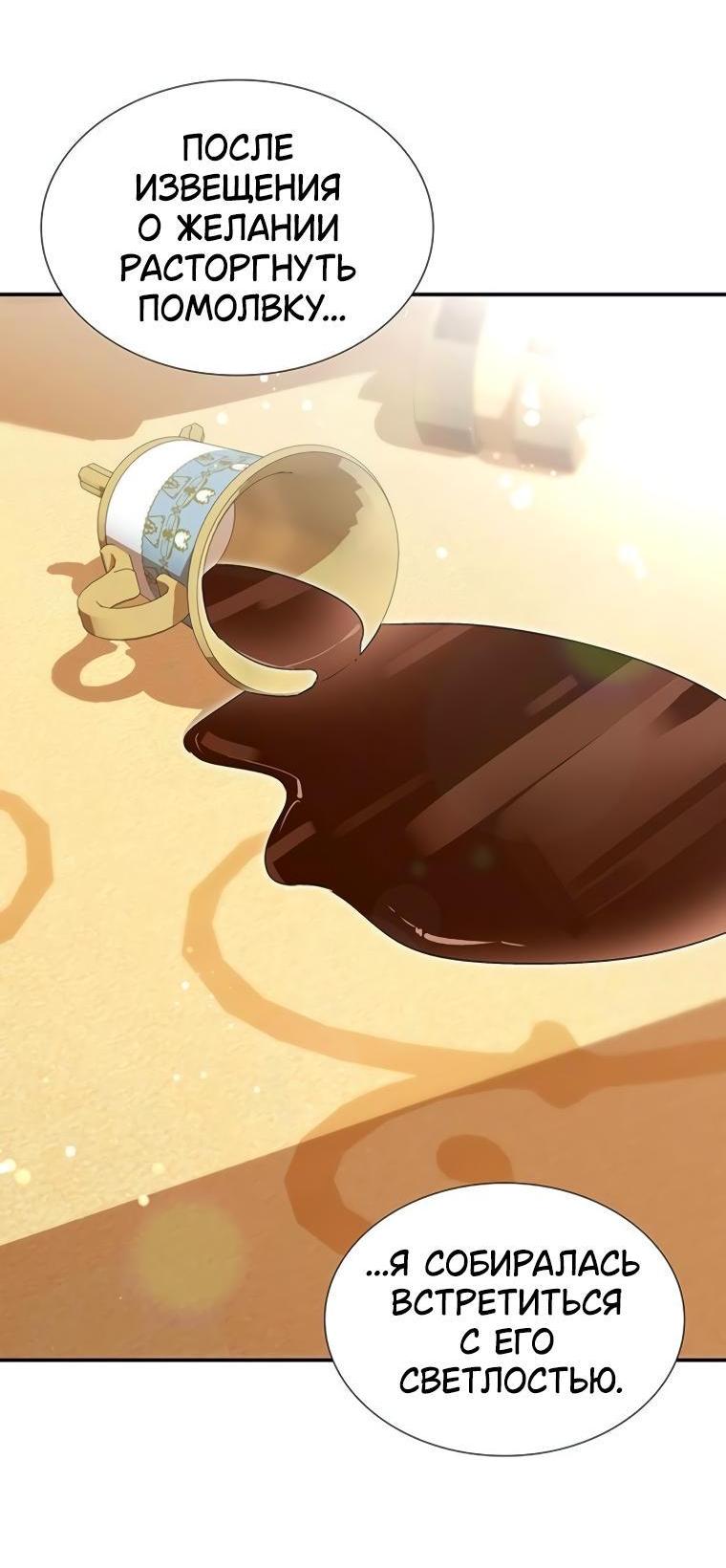 Манга Сделайте все возможное, чтобы пожалеть об этом. - Глава 29 Страница 34