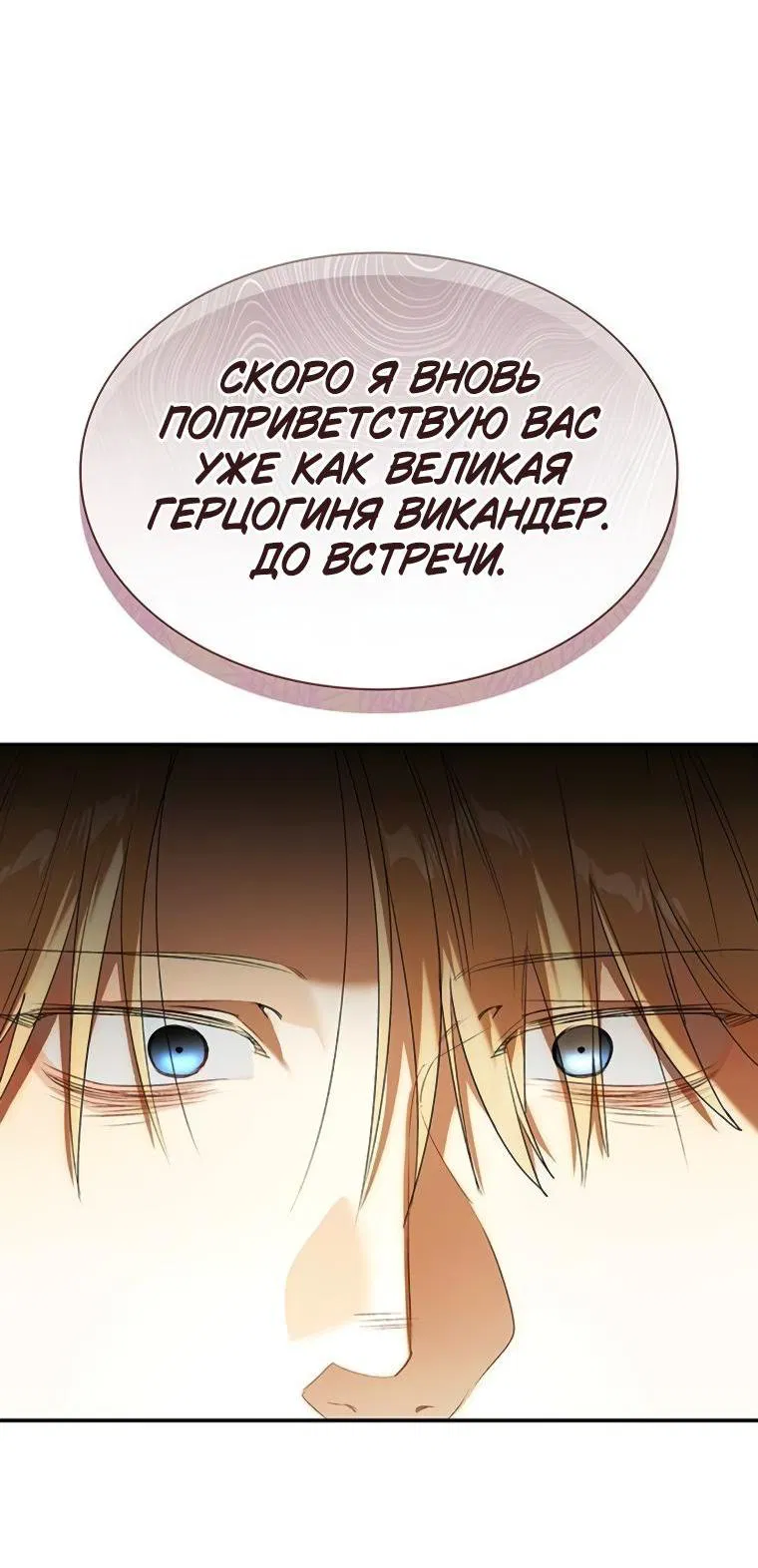 Манга Сделайте все возможное, чтобы пожалеть об этом. - Глава 29 Страница 41