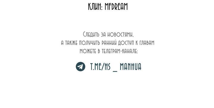 Манга Планетарные глаза - Глава 21 Страница 33