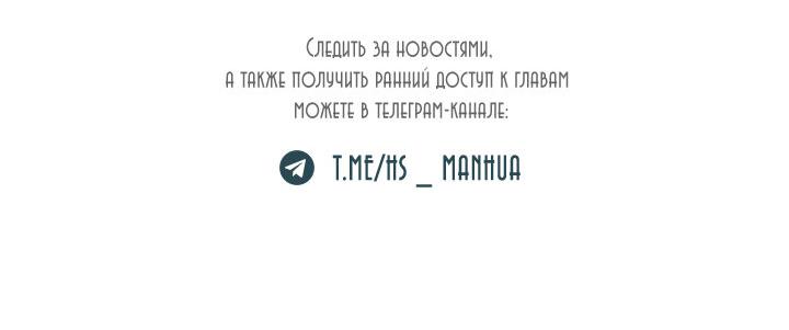 Манга Планетарные глаза - Глава 20 Страница 34