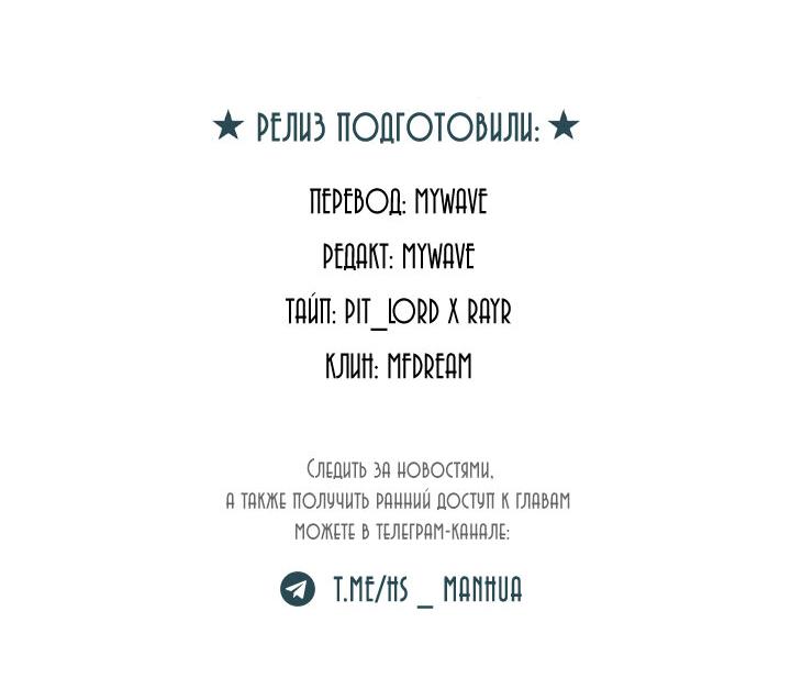 Манга Планетарные глаза - Глава 19.5 Страница 12