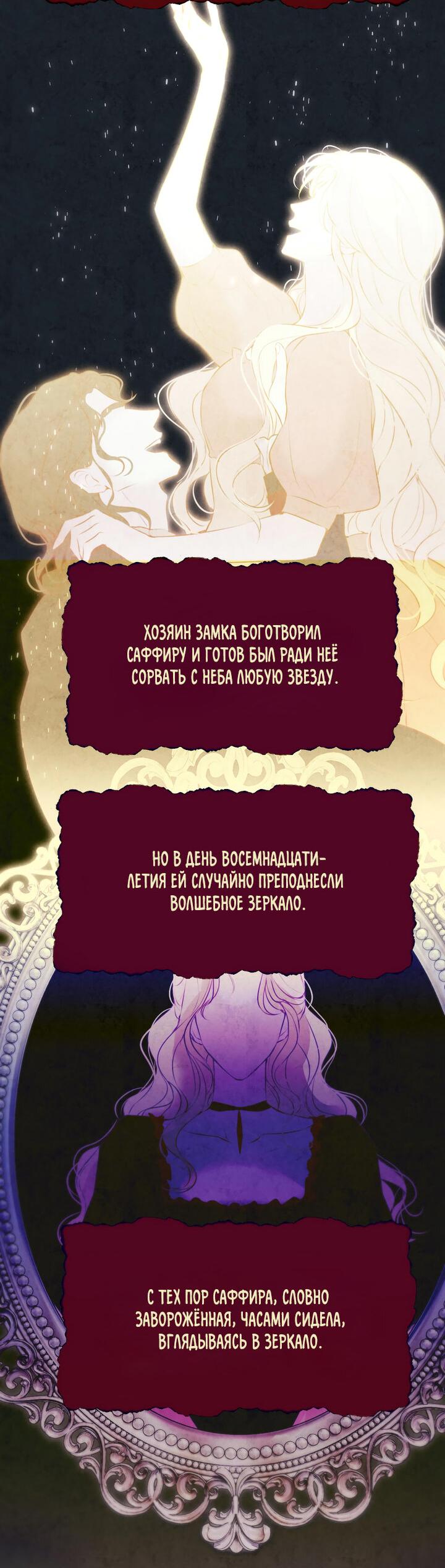 Манга Планетарные глаза - Глава 18 Страница 4