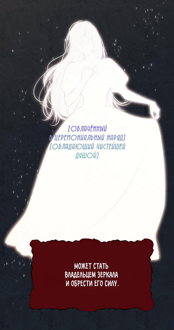 Манга Планетарные глаза - Глава 18 Страница 6