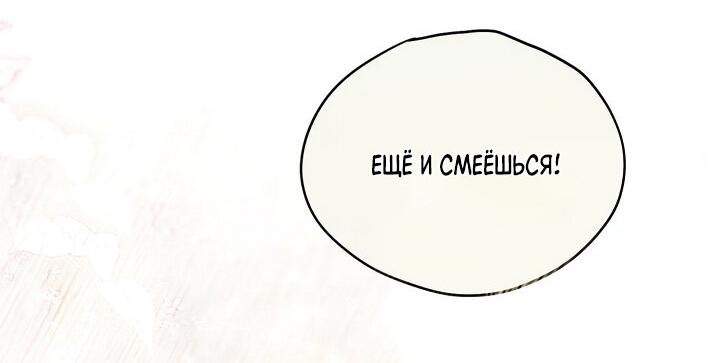 Манга Планетарные глаза - Глава 16 Страница 19