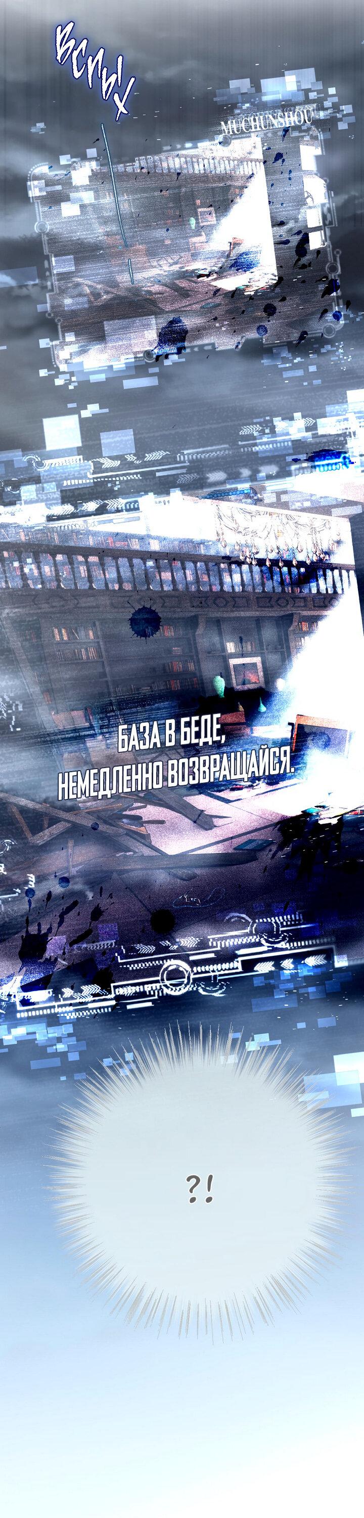 Манга Планетарные глаза - Глава 16 Страница 34