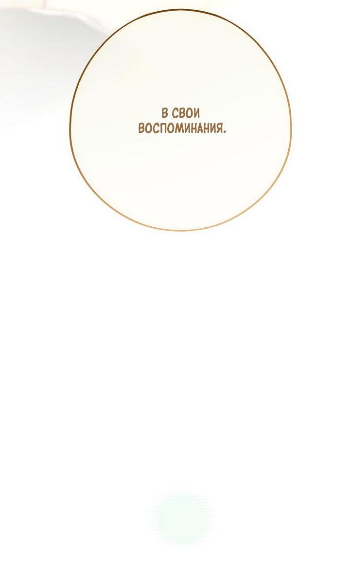 Манга Планетарные глаза - Глава 14 Страница 35