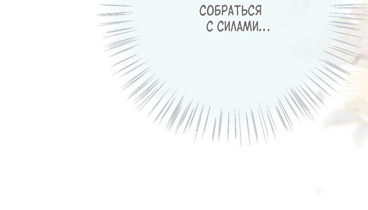 Манга Планетарные глаза - Глава 14 Страница 32