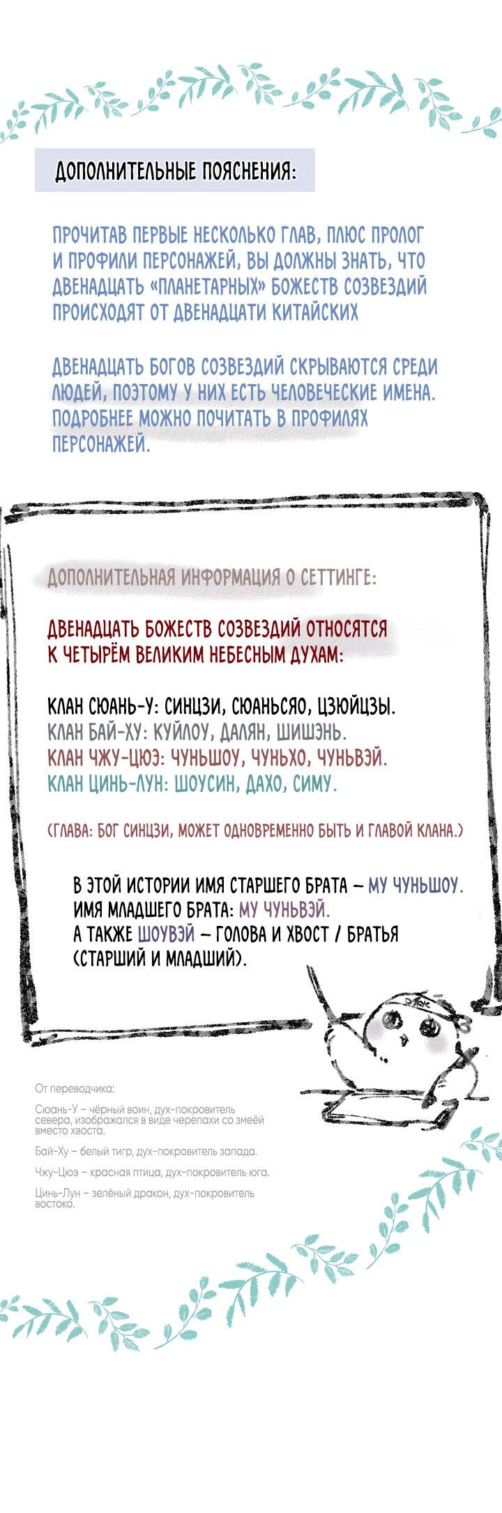 Манга Планетарные глаза - Глава 11 Страница 34