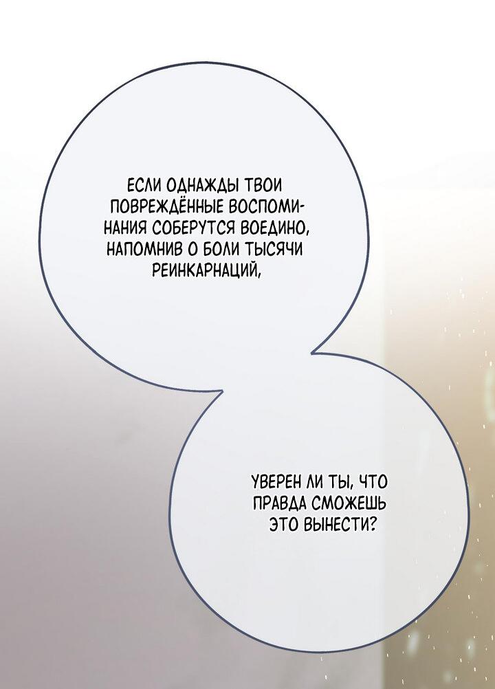 Манга Планетарные глаза - Глава 7 Страница 15