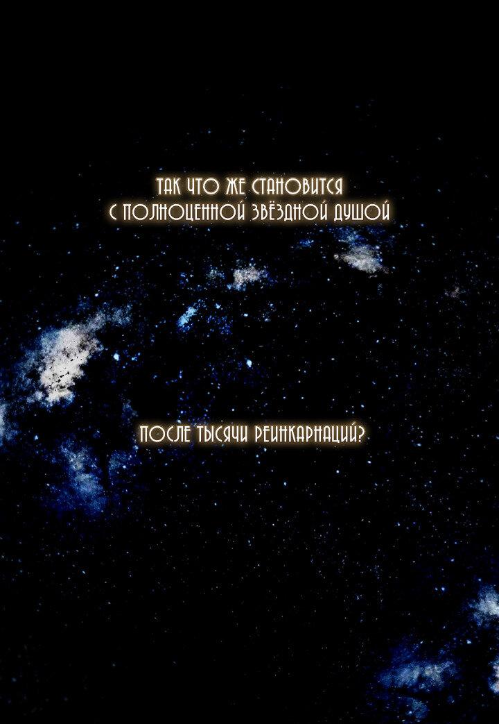 Манга Планетарные глаза - Глава 7 Страница 1