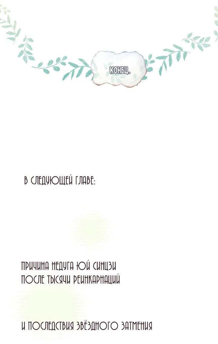 Манга Планетарные глаза - Глава 6.1 Страница 8