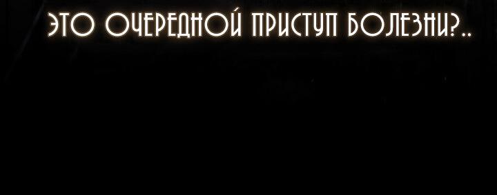 Манга Планетарные глаза - Глава 6 Страница 28