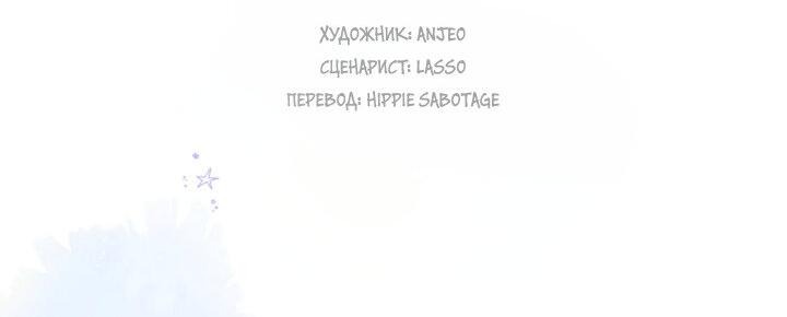 Манга Планетарные глаза - Глава 2 Страница 6