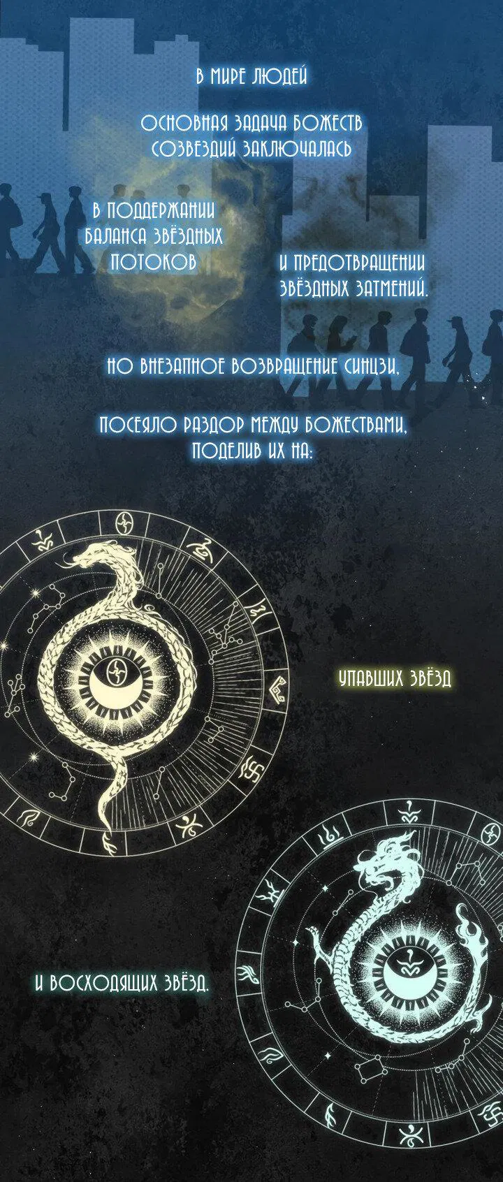 Манга Планетарные глаза - Глава 0.5 Страница 1