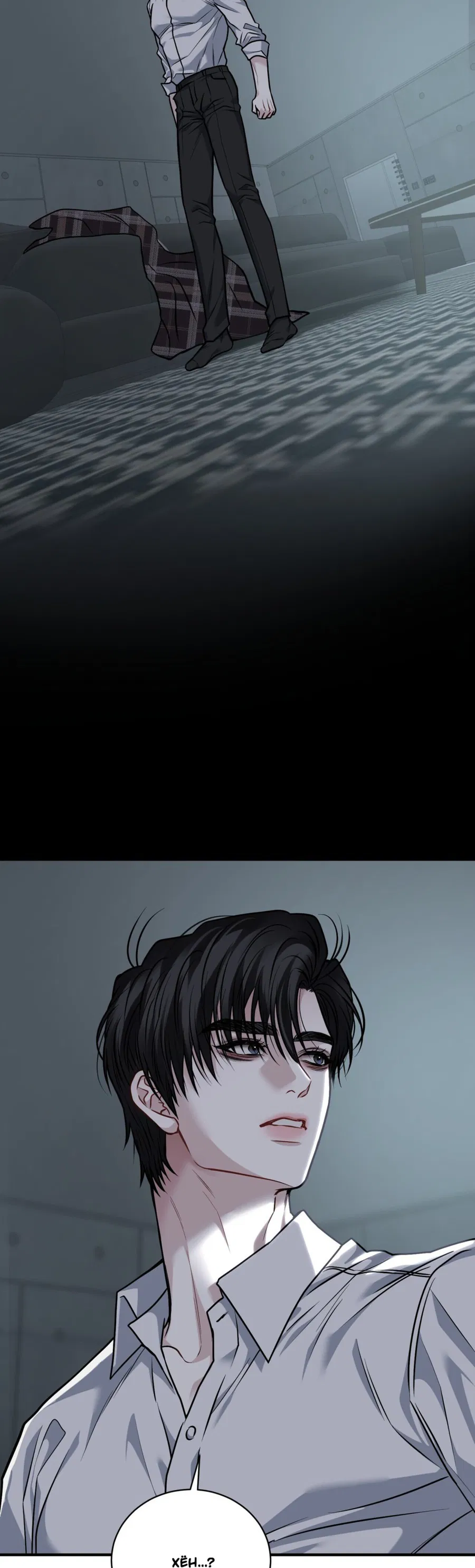 Манга Комфортная ловушка: активация - Глава 17 Страница 3