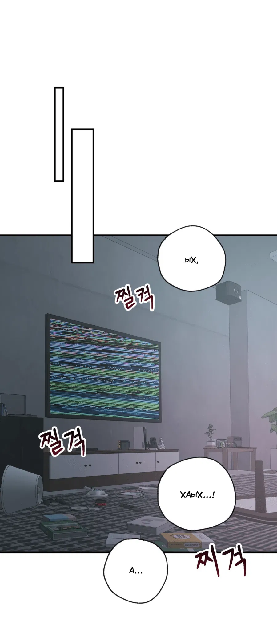 Манга Комфортная ловушка: активация - Глава 17 Страница 39