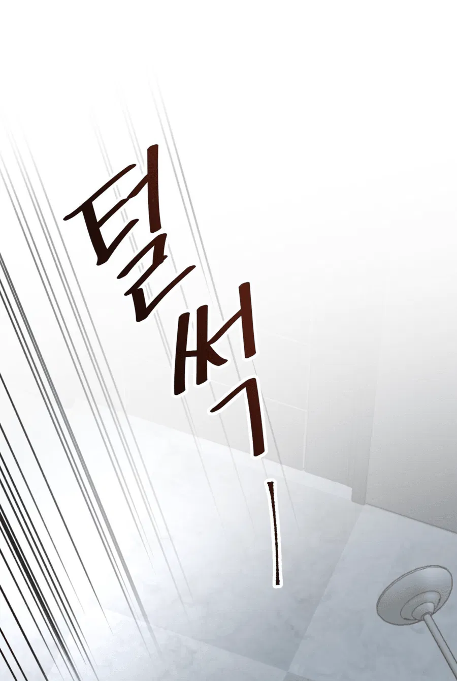 Манга Комфортная ловушка: активация - Глава 17 Страница 22