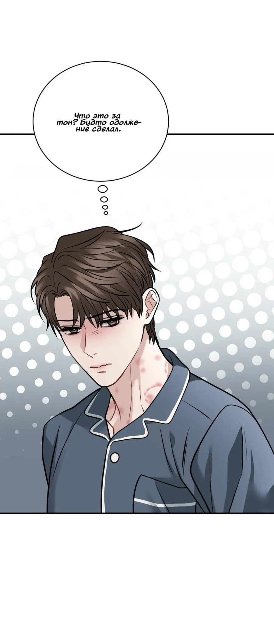 Манга Комфортная ловушка: активация - Глава 18 Страница 55