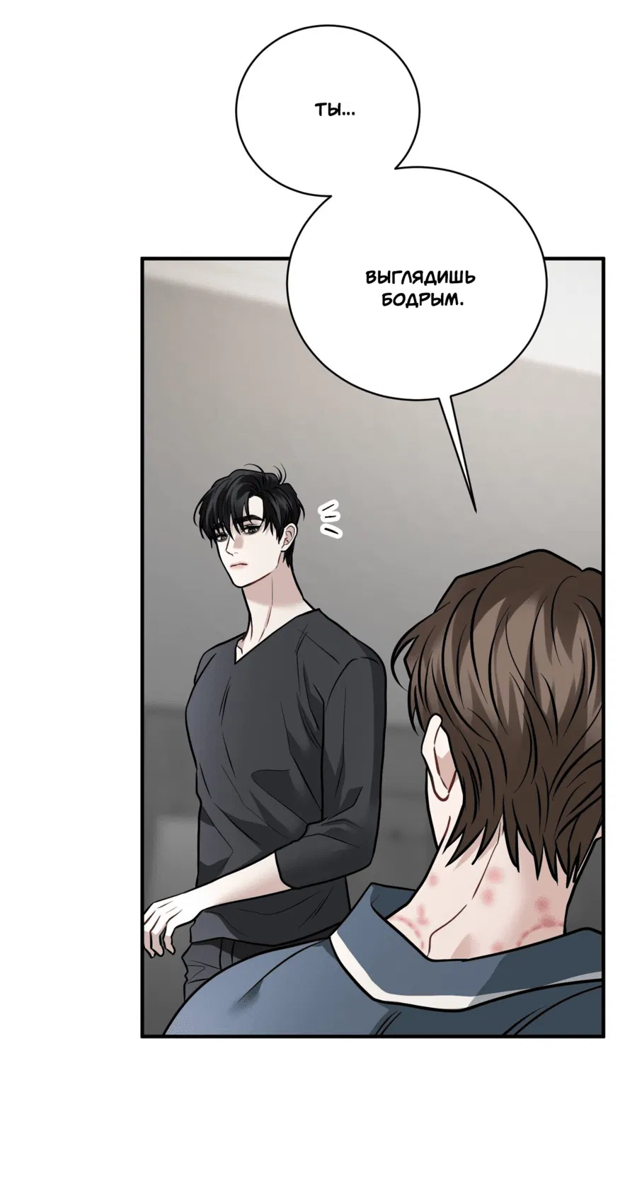 Манга Комфортная ловушка: активация - Глава 18 Страница 56