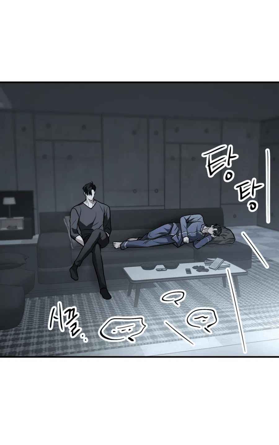 Манга Комфортная ловушка: активация - Глава 18 Страница 62