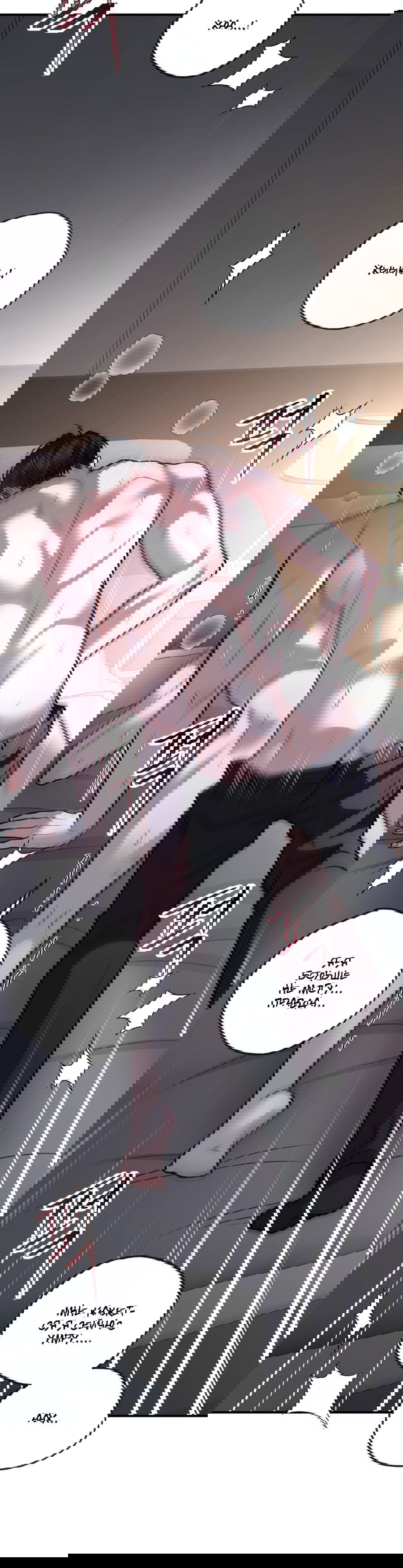 Манга Комфортная ловушка: активация - Глава 18 Страница 36