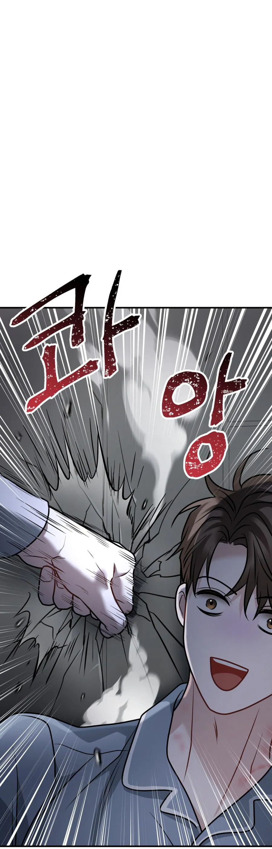 Манга Комфортная ловушка: активация - Глава 19 Страница 72