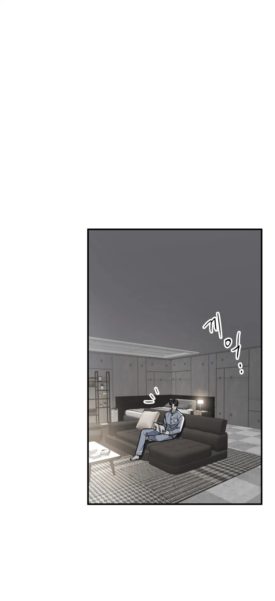 Манга Комфортная ловушка: активация - Глава 19 Страница 43