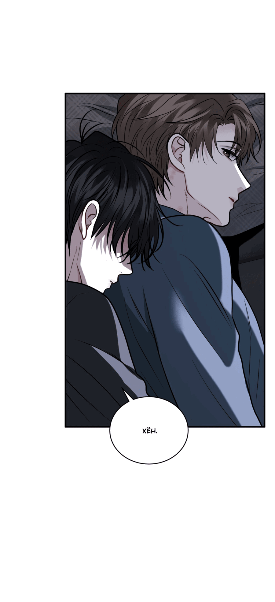 Манга Комфортная ловушка: активация - Глава 19 Страница 14