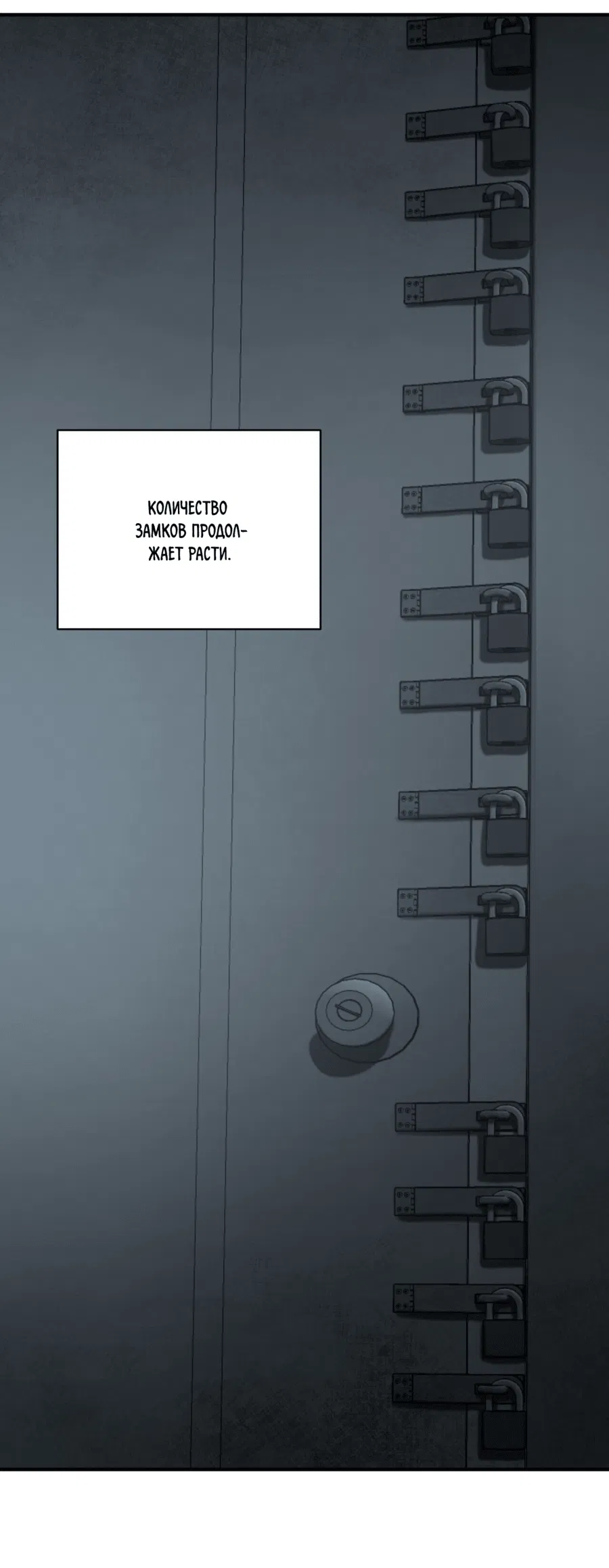 Манга Комфортная ловушка: активация - Глава 19 Страница 39