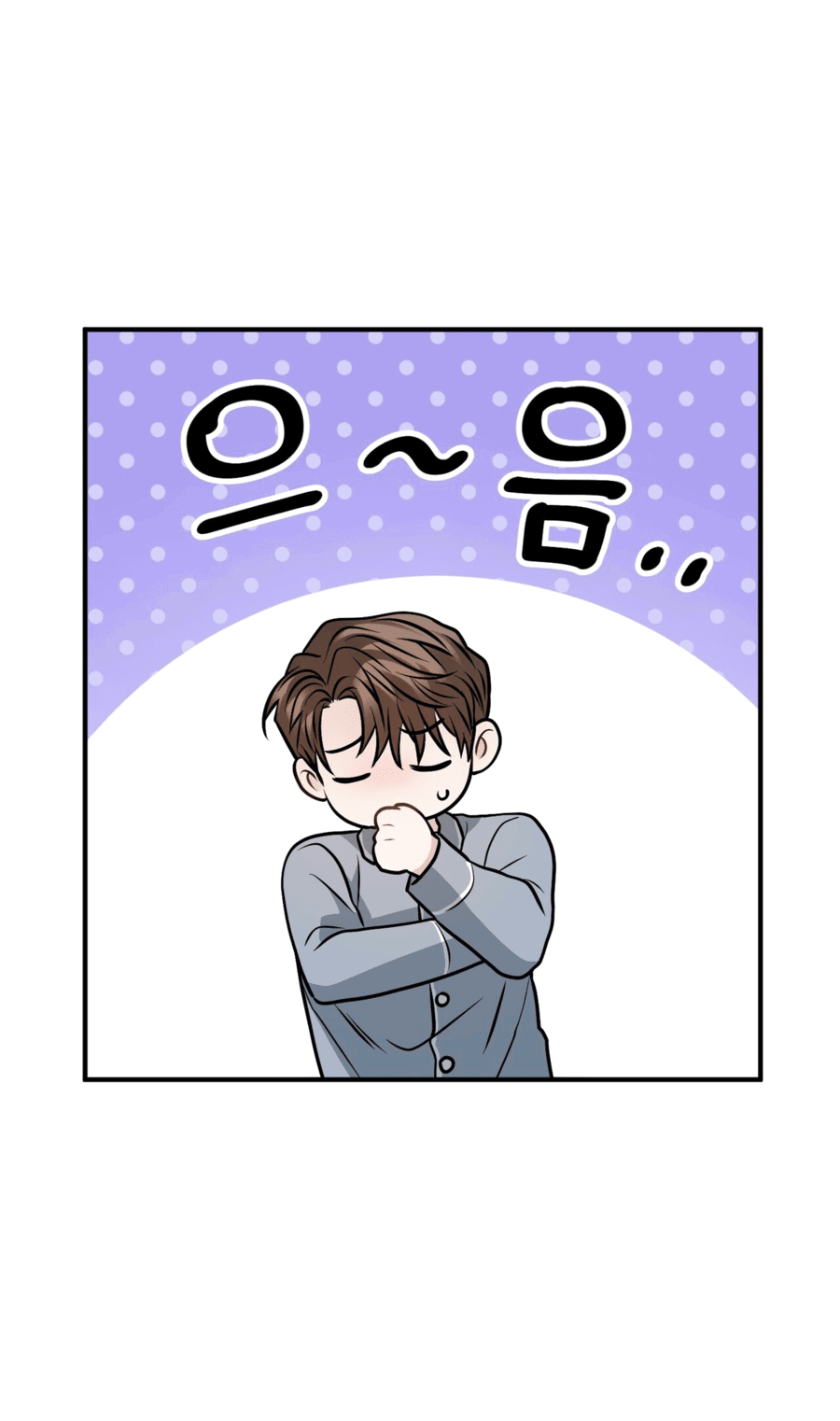 Манга Комфортная ловушка: активация - Глава 19 Страница 70