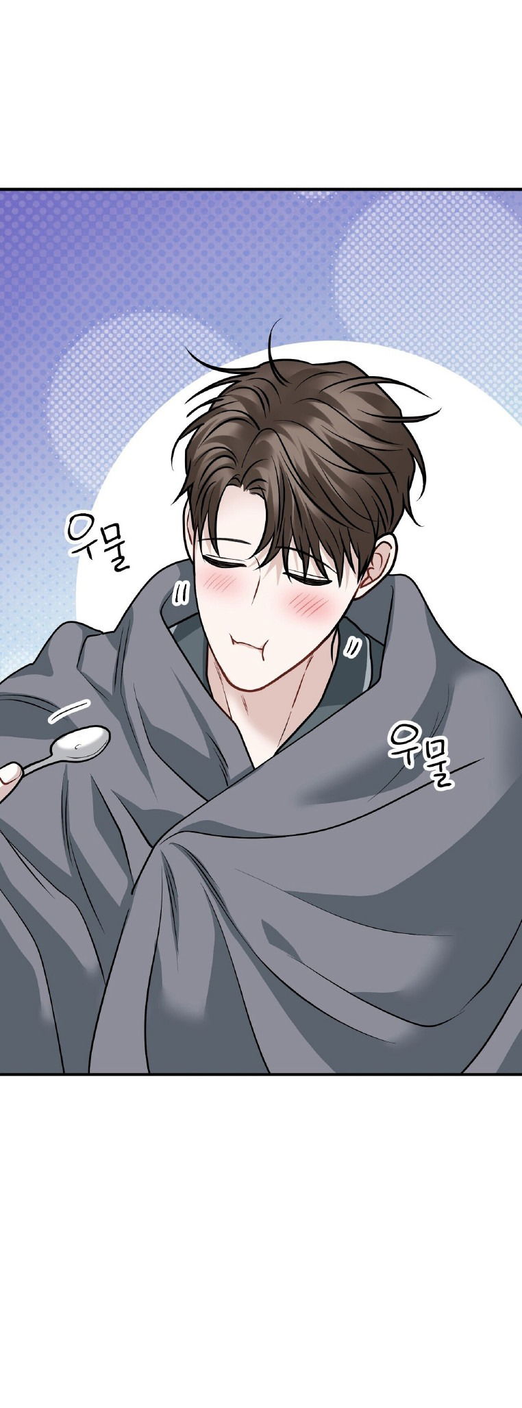 Манга Комфортная ловушка: активация - Глава 20 Страница 68