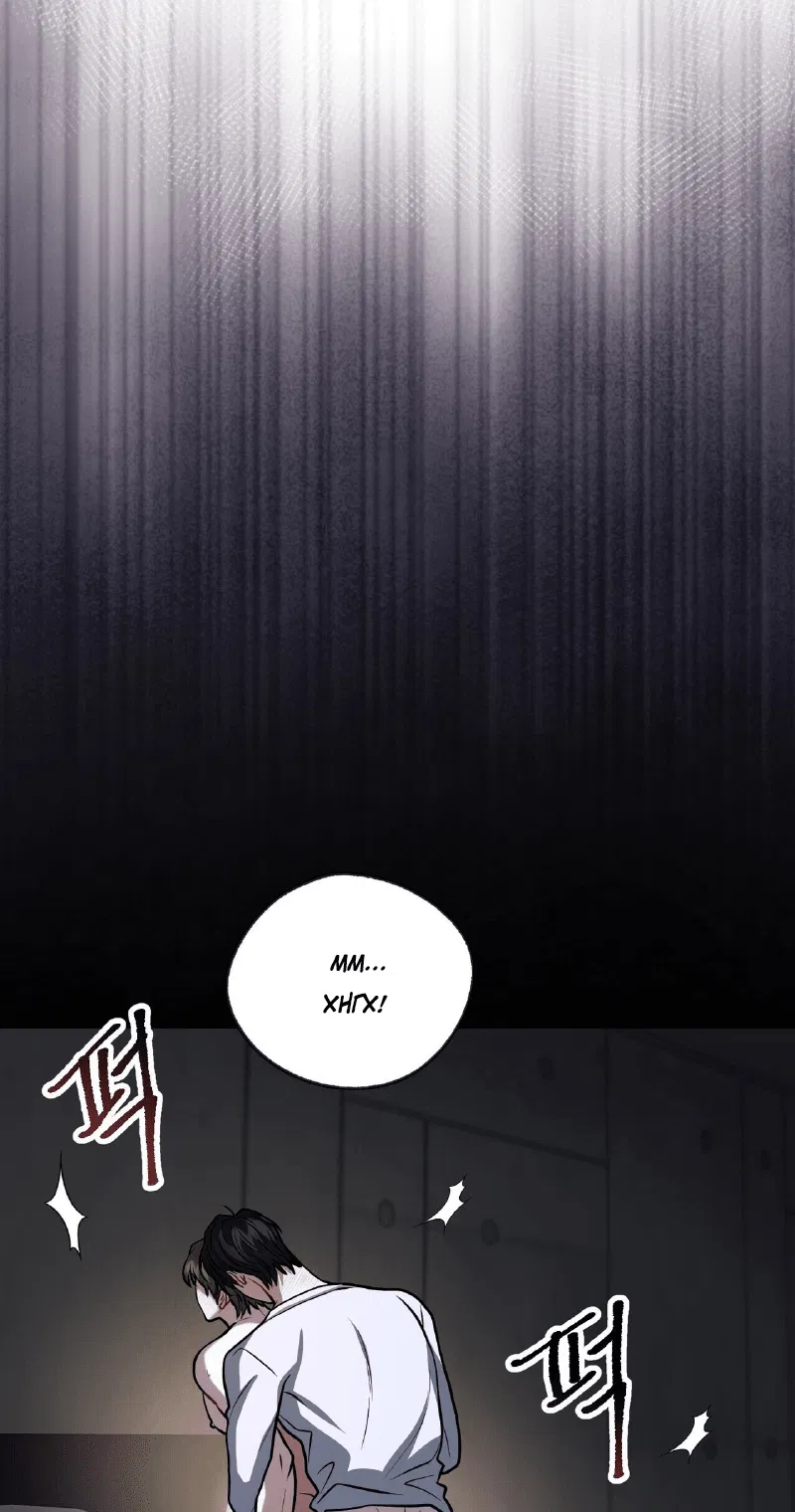 Манга Комфортная ловушка: активация - Глава 20 Страница 15