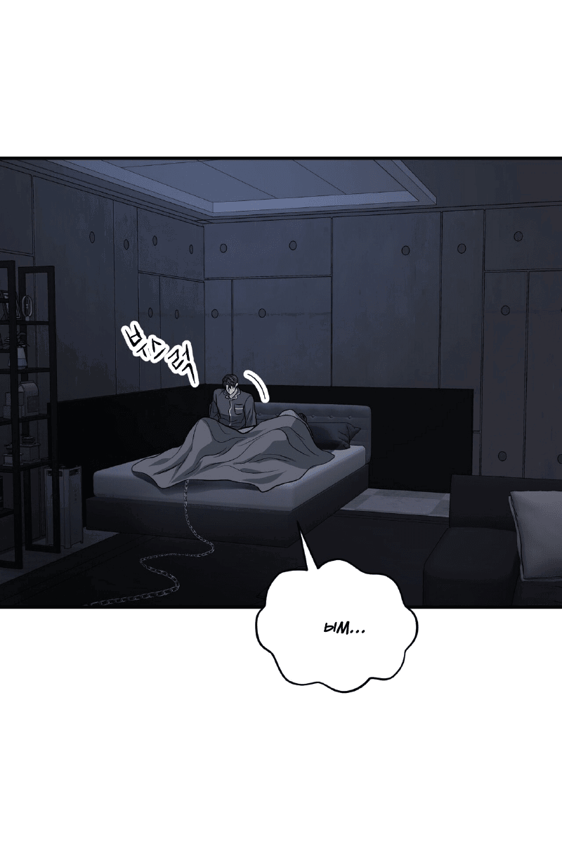 Манга Комфортная ловушка: активация - Глава 20 Страница 75